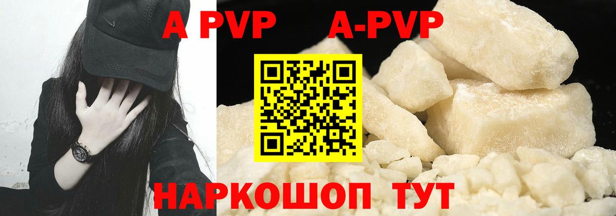Alfa_PVP мука  А ПВП кристаллы  Вход с VPN  Урус-Мартан 