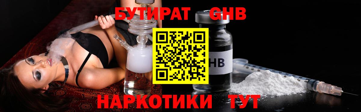 Урус-Мартан  БУТИРАТ Butirat  Вход с VPN 