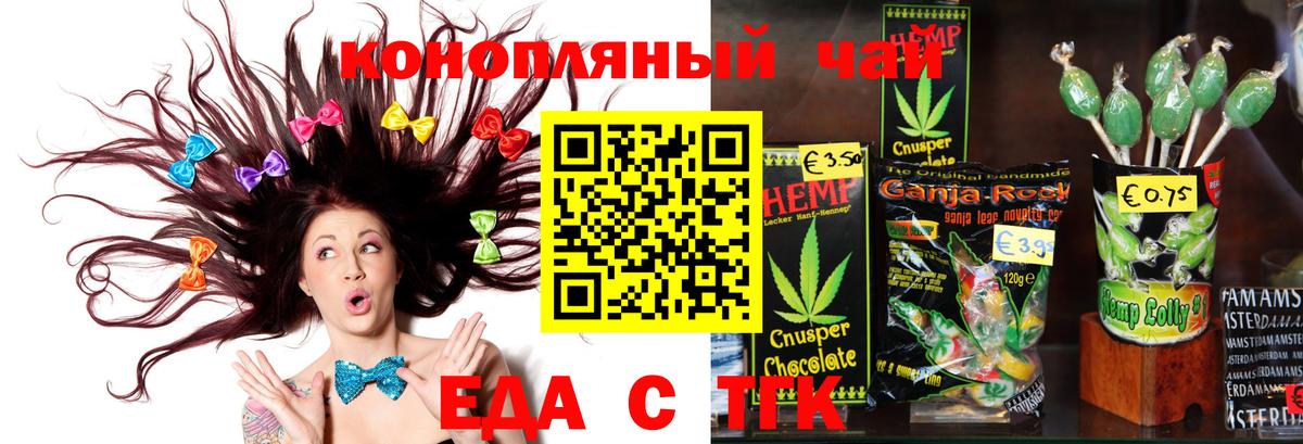 Урус-Мартан  Canna-Cookies конопля  Вход с VPN 