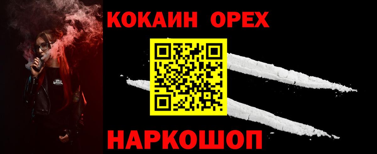 КОКАИН 97% Урус-Мартан