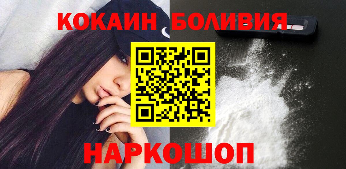 Cocaine Fish Scale  Cocaine Колумбийский  Вход с VPN  где можно купить   Урус-Мартан 
