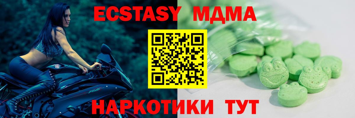 ЭКСТАЗИ VHQ  omg как зайти  Экстази  Урус-Мартан  Вход с VPN  Ecstasy mix 