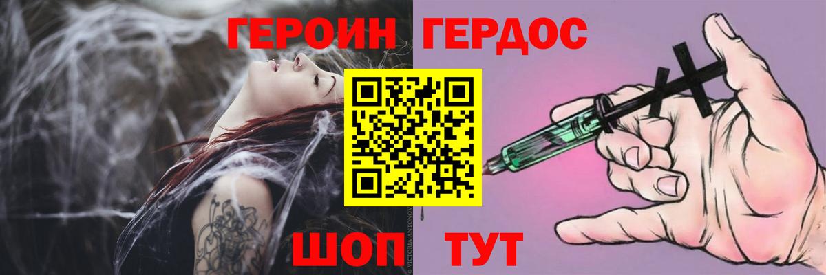 Урус-Мартан  ГЕРОИН хмурый  Вход с VPN 