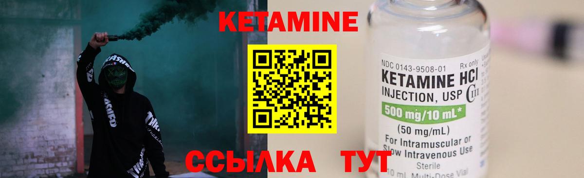 КЕТАМИН VHQ  Вход с VPN  Урус-Мартан 