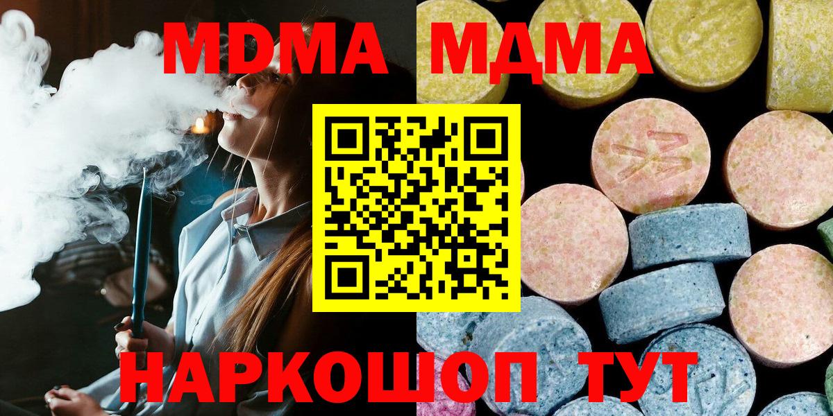 Урус-Мартан  MDMA Molly  Вход с VPN  МДМА молли 