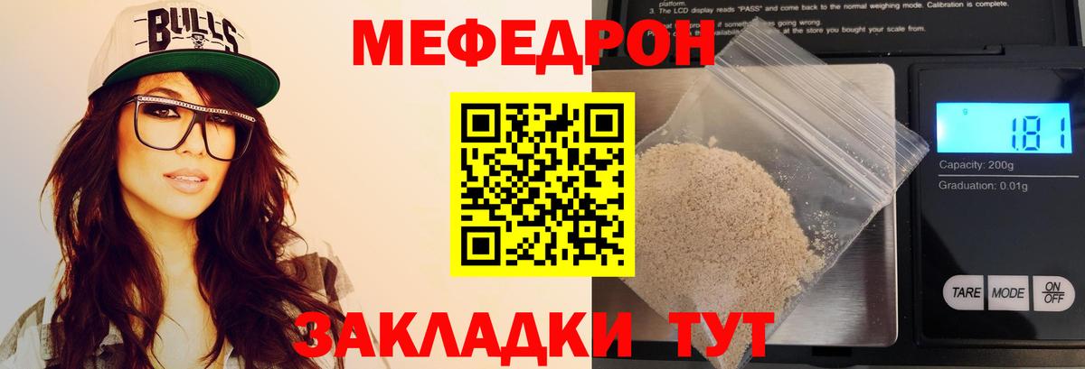 МЕФ кристаллы Урус-Мартан