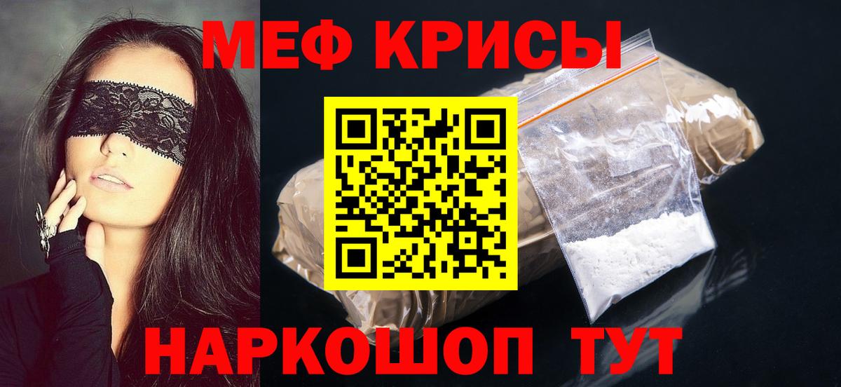 МЕФ  Мефедрон кристаллы  Вход с VPN  Урус-Мартан 