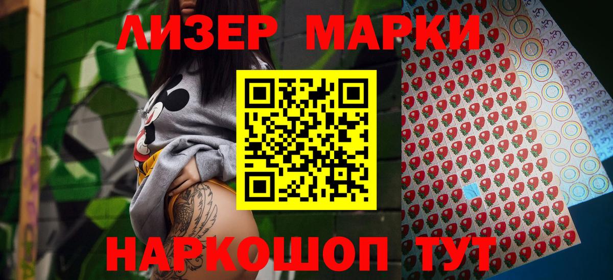 Марки 25I-NBOMe 1,5мг Урус-Мартан