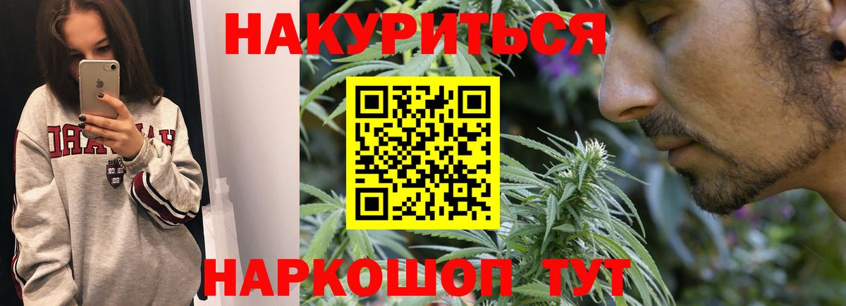 Бошки марихуана Ganja  Вход с VPN  Канабис White Widow  Урус-Мартан  Канабис план  Бошки Шишки индика 